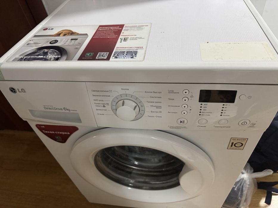 Стиральная машина б/у