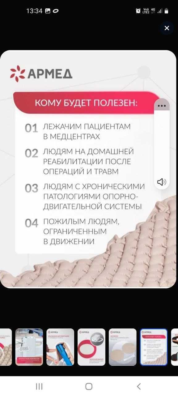 Yangi havo matras nasos bilan, yotilmagan. Narxi 1 mln so‘m.