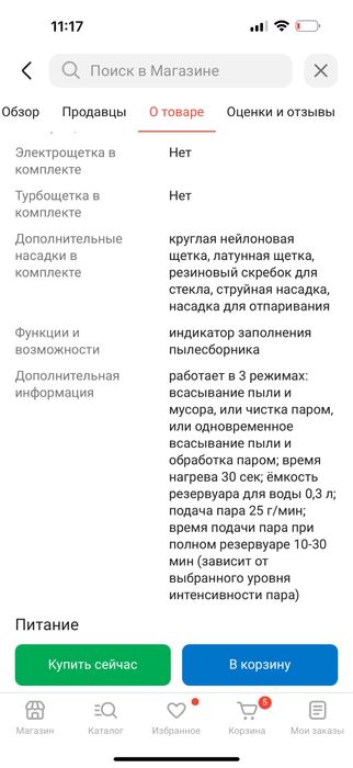 Продам пылесос 3 в 1