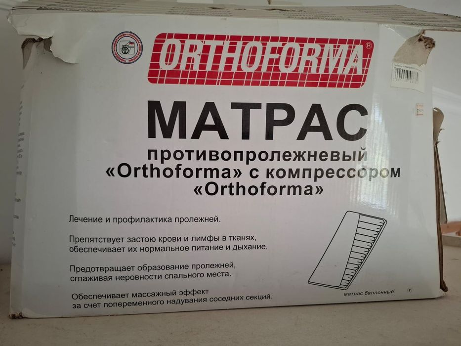 Б/у противопролежневый матрас с компрессором Ortholife