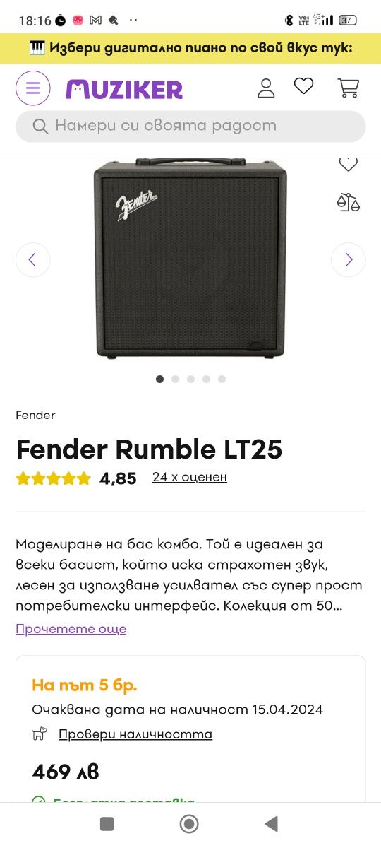 Fender Rumble LT25