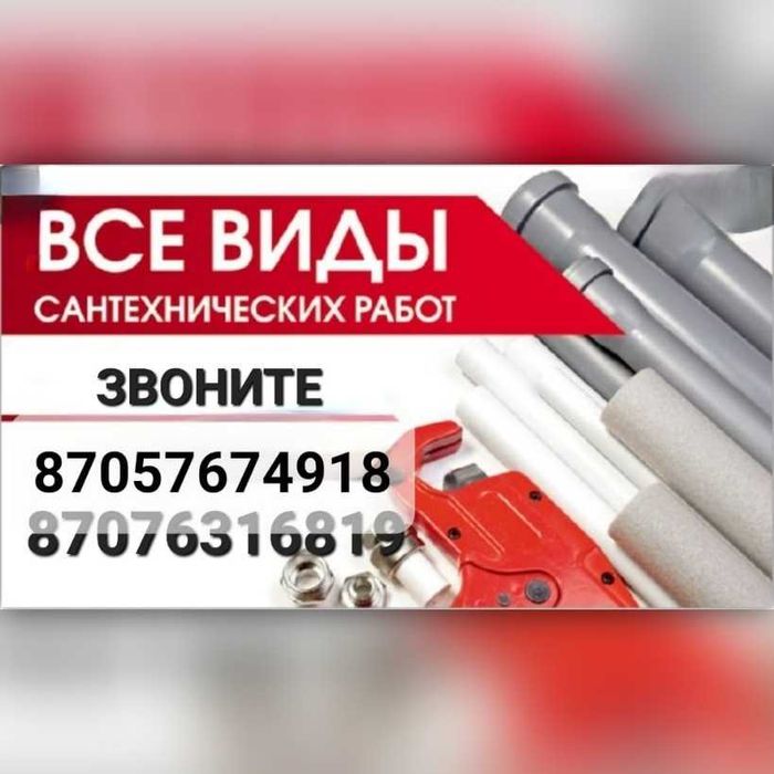 Сантехника.Сантехнические работы любой сложности