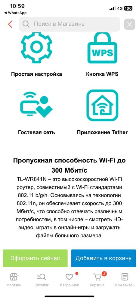 Роутер tp-link новый