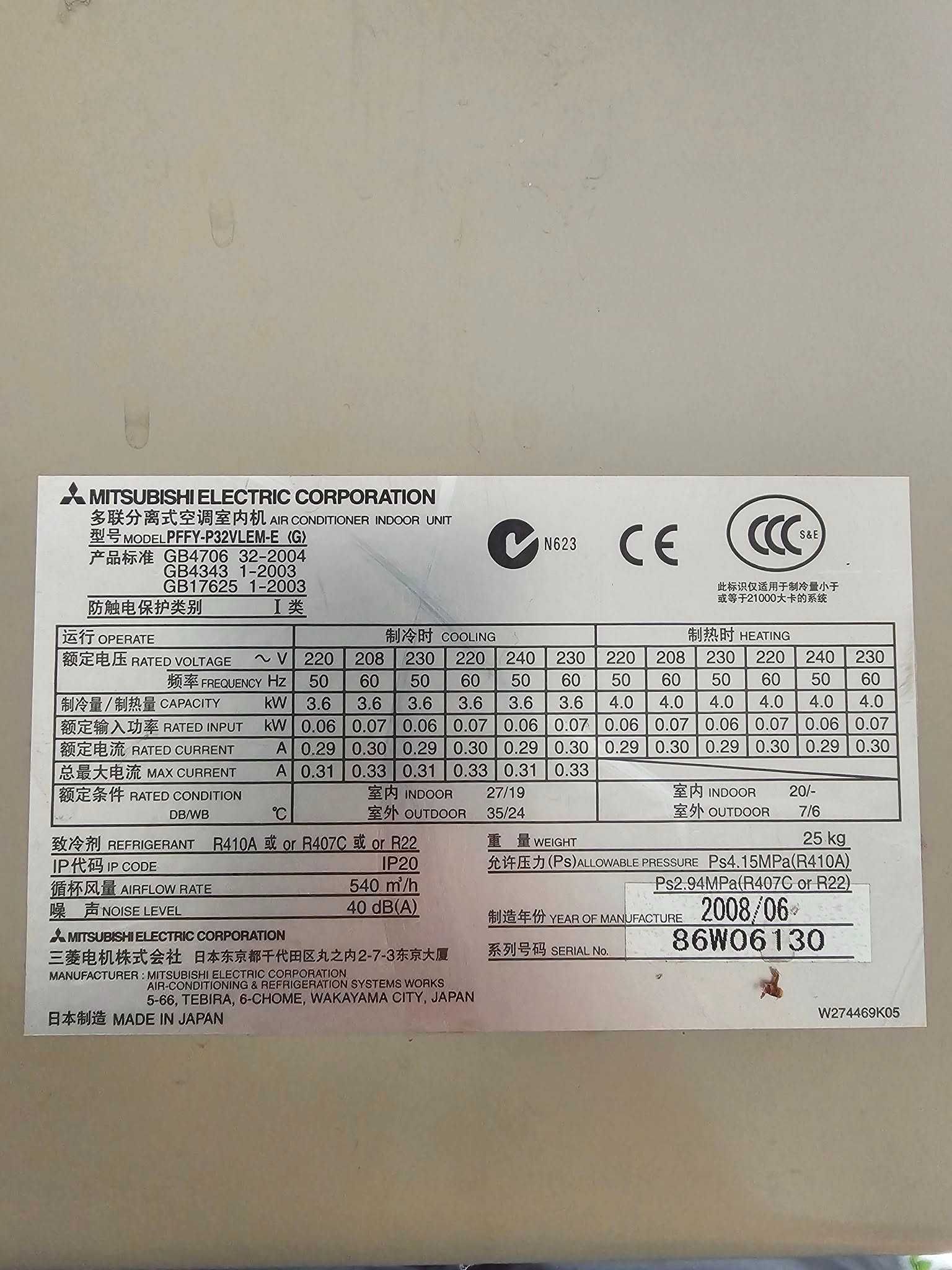 Mitsubishi Electric - ЧИСТО НОВИ (два броя - цената е за бройка)