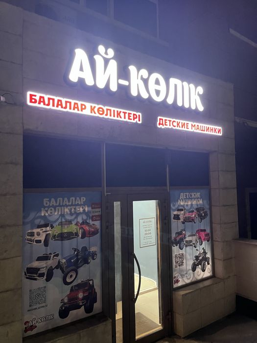 Буквы, Реклама, Неон, Вывеска, Наружная реклама, Баннер