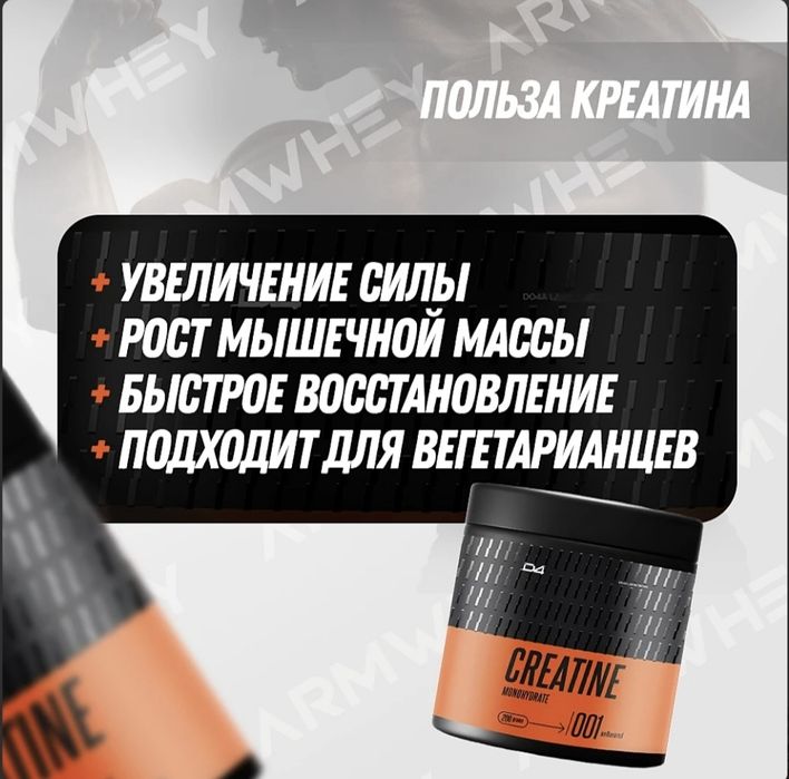 Креатин 40 порцый качественный оригинал. Kreatin. Creatin. Protein