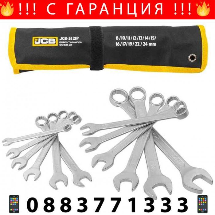 НЕМСКИ Комплект Звездогаечни Ключове JCB 12бр 8-24мм + ЛЕД ФЕНЕР