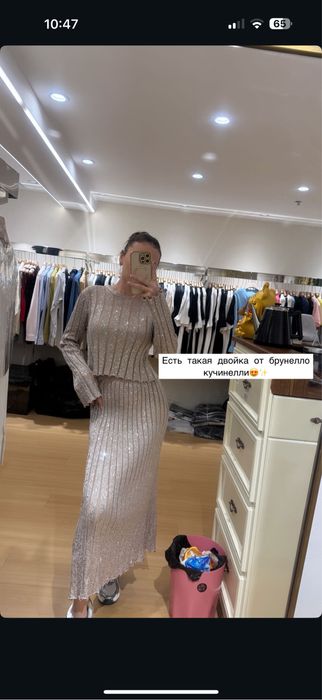 Двойка Brunello Cuccinelli