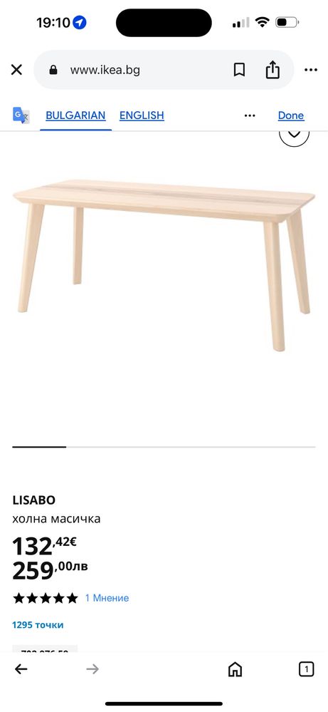 Продава Холна маса от  Ikea
