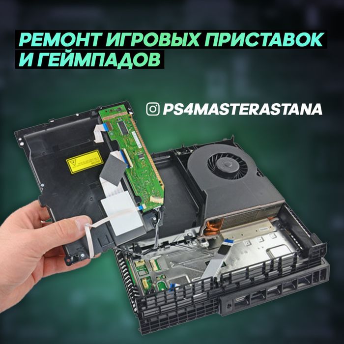 Ремонт Playstation 4/5 , Джойстиков