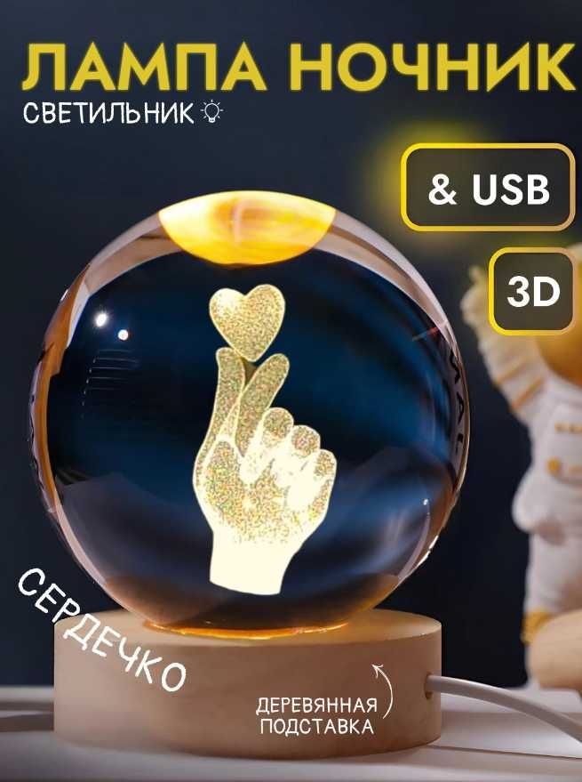 3D Светильник Ночник для Детской Комнаты на Батарейке -Лучший ПОДАРОК)