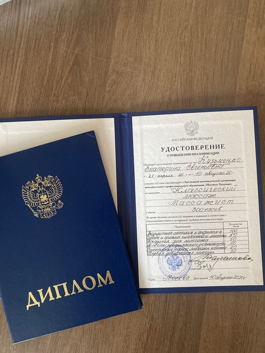 Массаж - Расслабление - Реабилитация