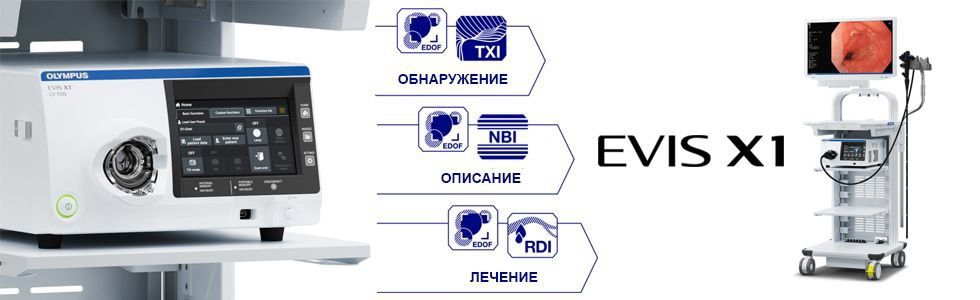 Система Olympus EVIS X1 Новый 50.000$