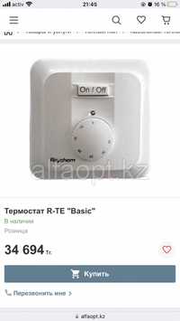 Терморегулятор Raychem R-TE