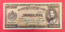 1000 лева 1925 година България А 000 201