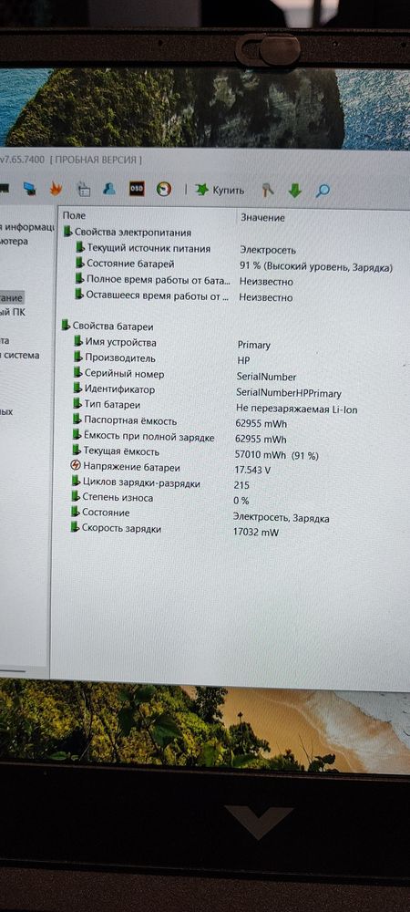 Игровой Ноутбук HP VICTUS REYZN 5-8645HS/RTX4050 6гб/SSD 512гб/ОЗУ 8гб
