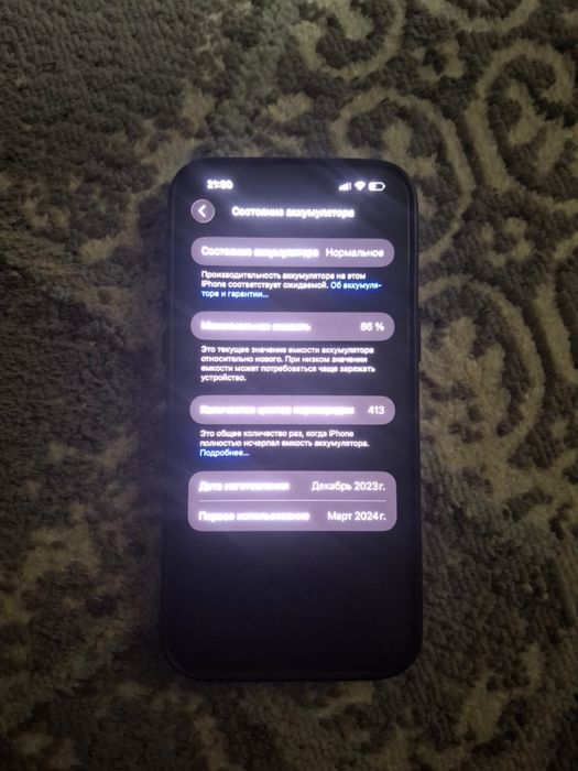 Iphone 15pro max 256гб