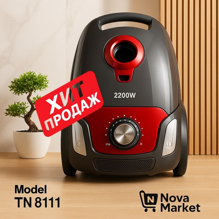 Пылесос 2200W модель TN 81111