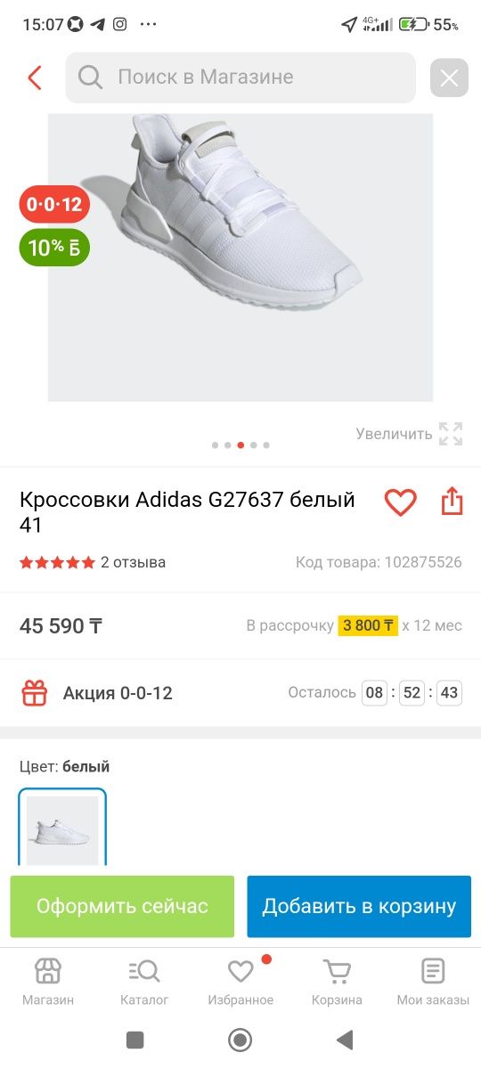 Продам кроссовки 1)Adidas ZX 2K,2) Adidas U Path Run