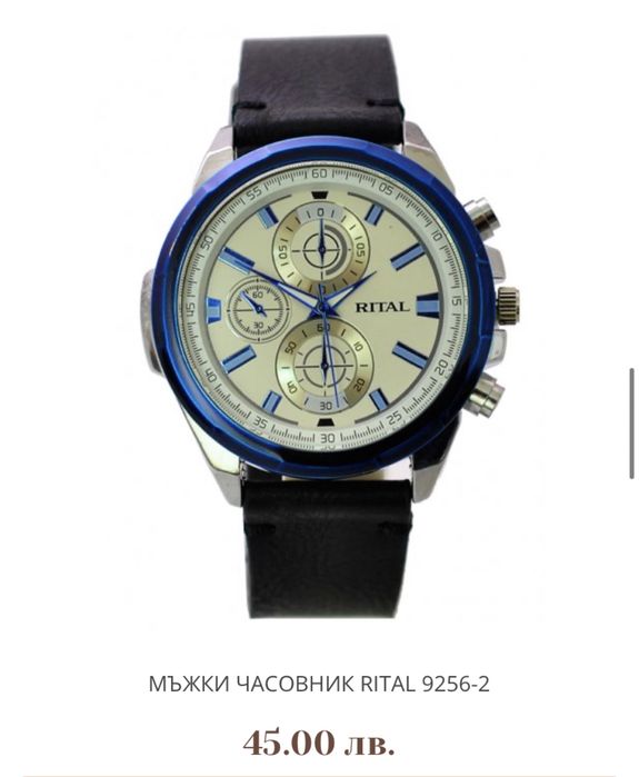 Луксозни часовници