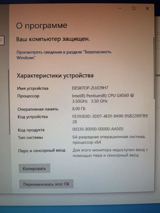 Продам Компьютер