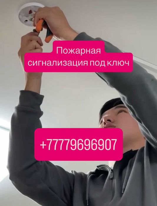 Пожарная сигнализация и пожаротушение, Тунгус