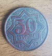 50 тиын 1993 года