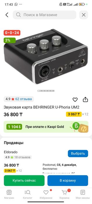 звуковая карта Behringer UM2