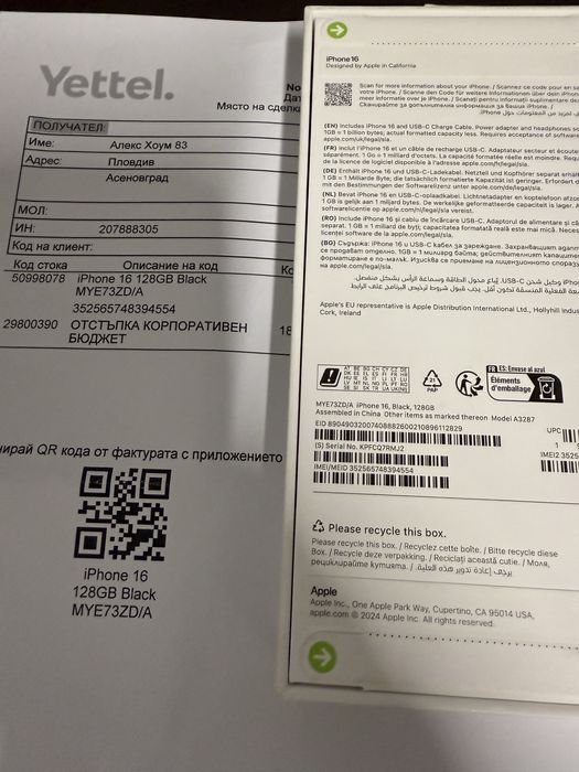 Нов iphone 16 запечатан