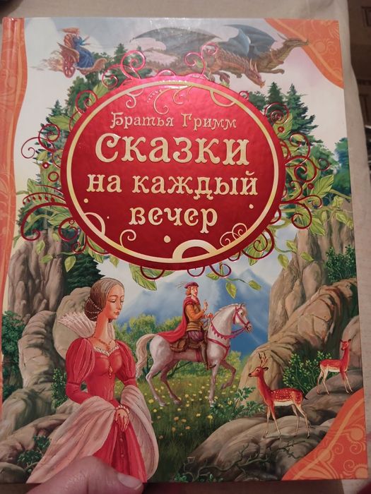 Продам детские сказки