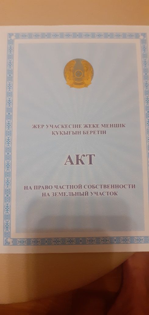 Продам земельный учаток