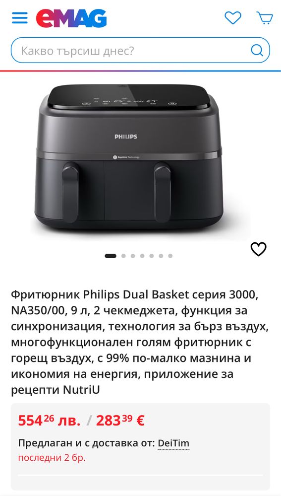 Фритюрник Philips Dual Basket серия 3000, 9 л,2 чекмеджета. С гаранция