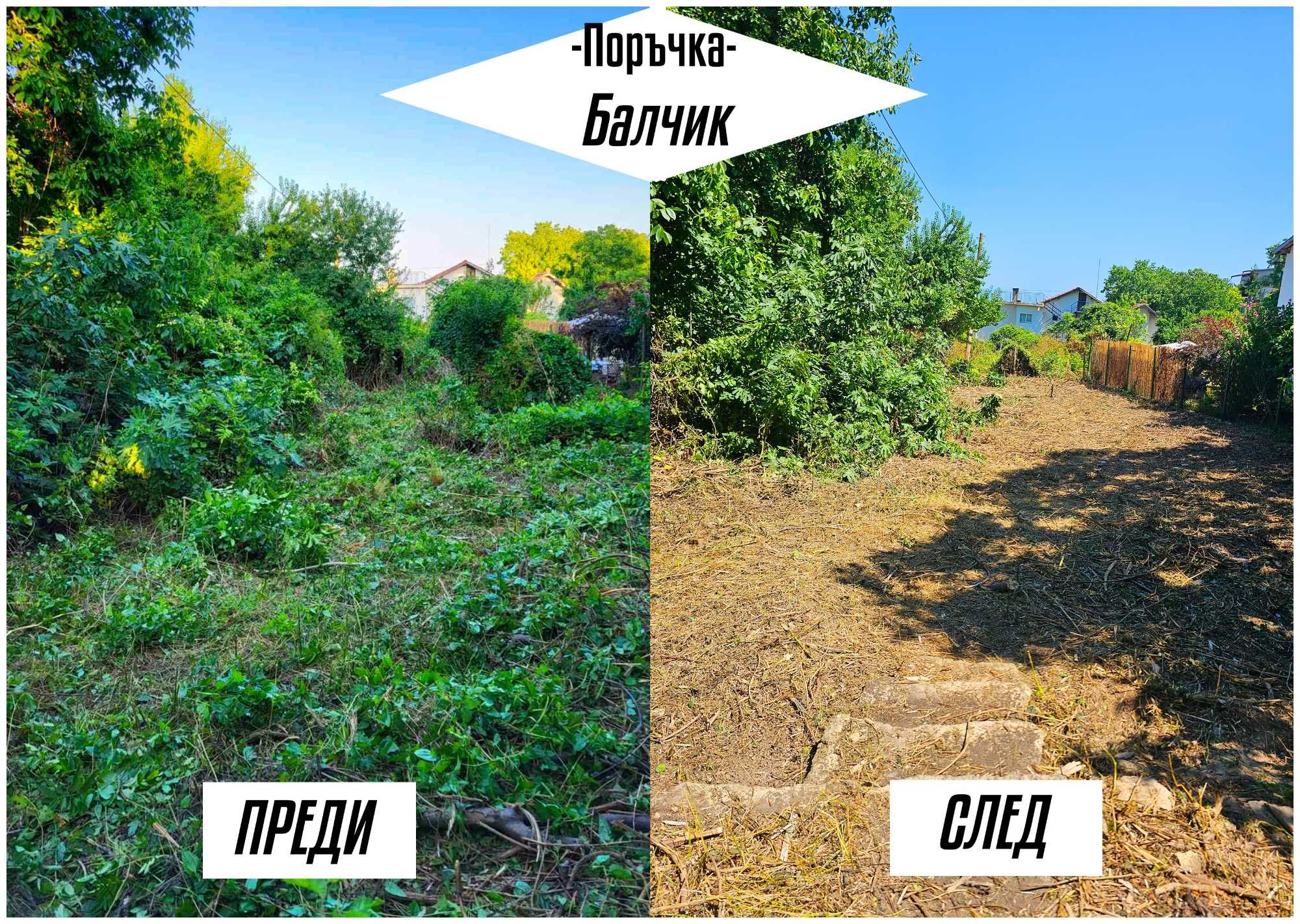 Почистване на градини - Варна