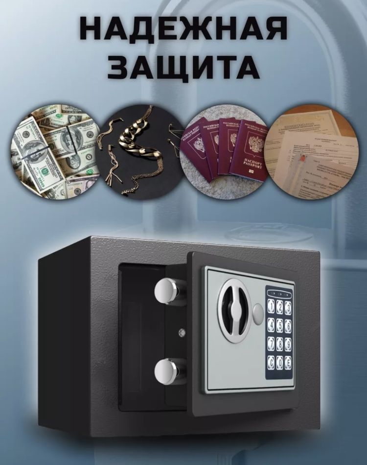 Электронная цифровая клавиатура с замком Сейф безопасности