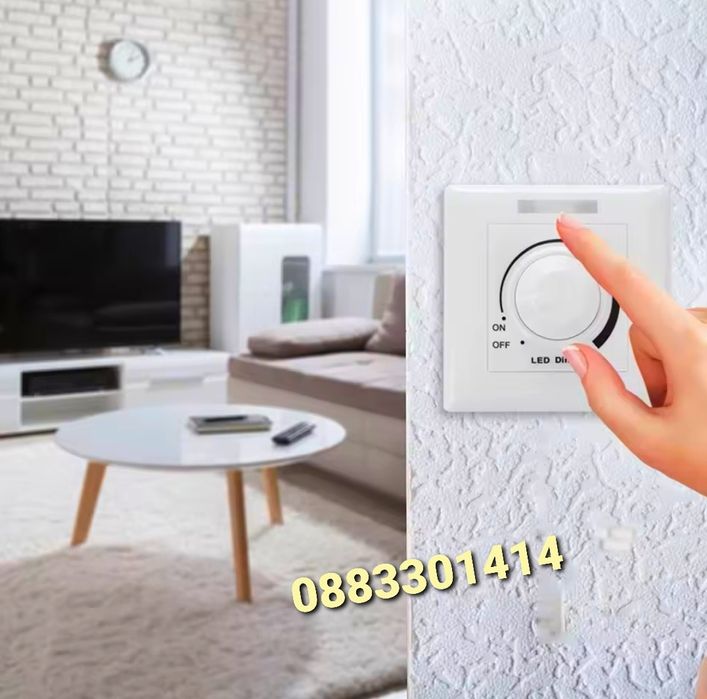 Димиращ ключ за регулиране яркостта на светлината