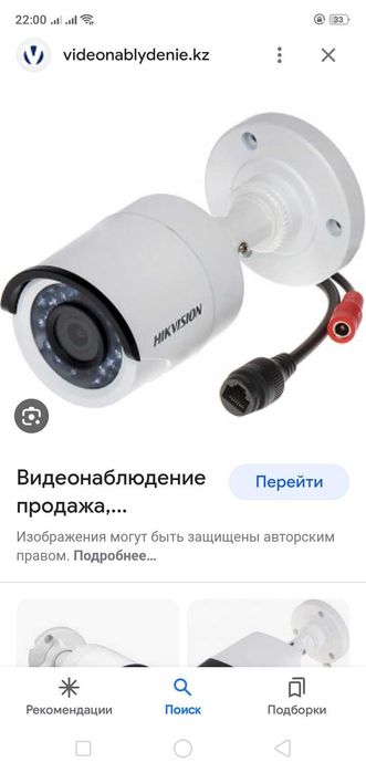 Видеонаблюдение. Домофоны