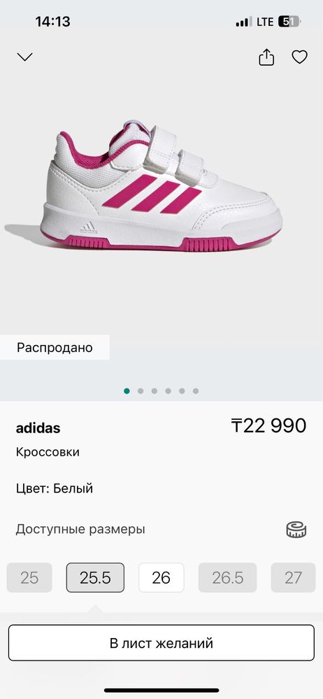 Кроссовки adidas детские