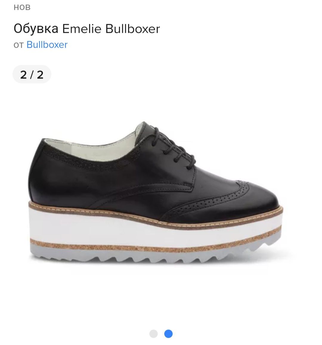 Дамски обувки  марка Bullboxer