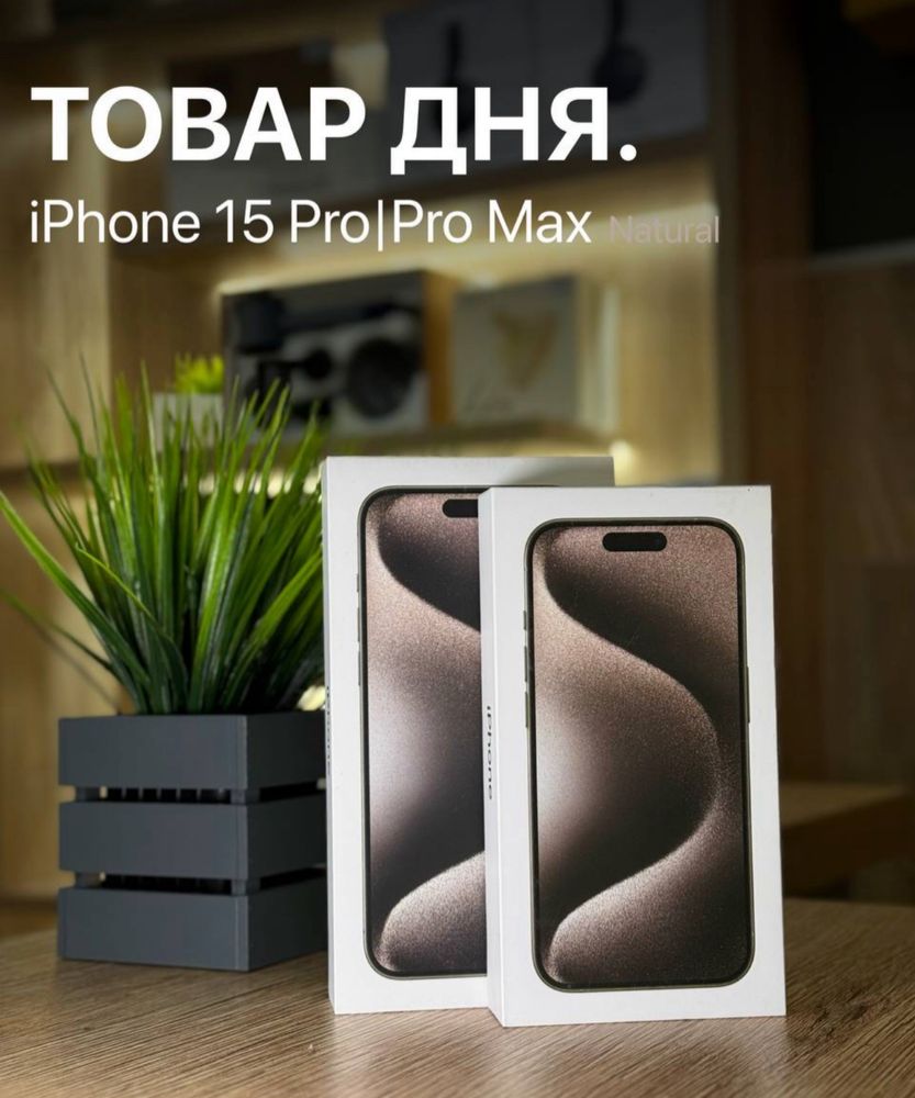 Iphone 15 PRO MAX 256GB супер цена новые телефоны Айфон у нас