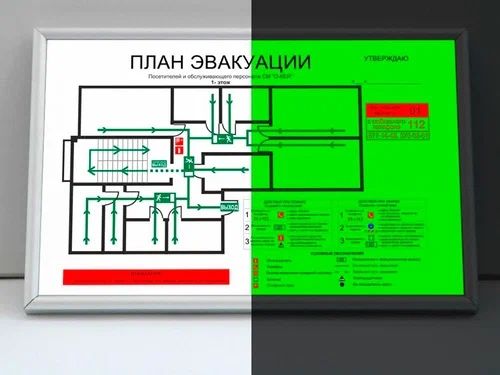 Разработка План Эвакуации при пожаре