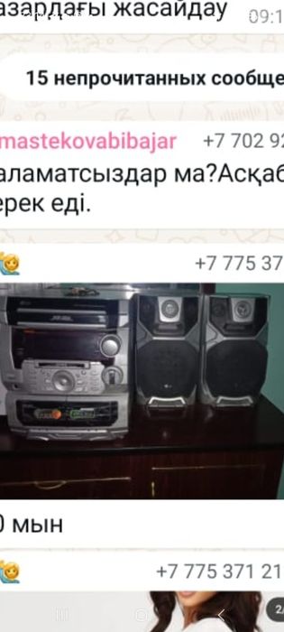 Срочно Музыкальный центр сатылады  состояние отличный