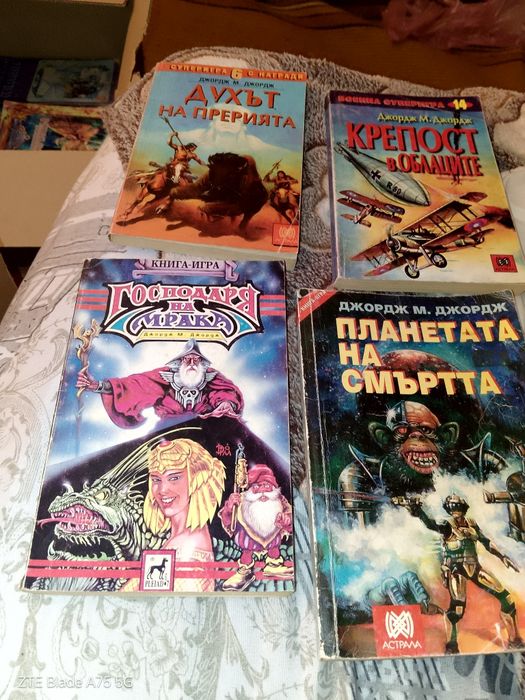 Книги игри от различни автори