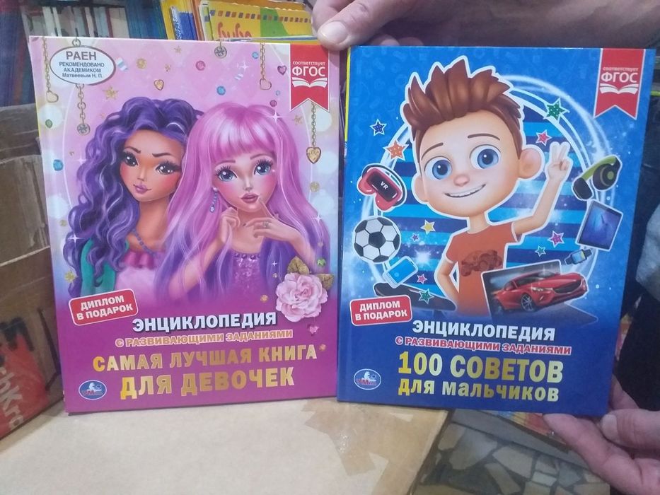 Энциклопедии в ассортименте