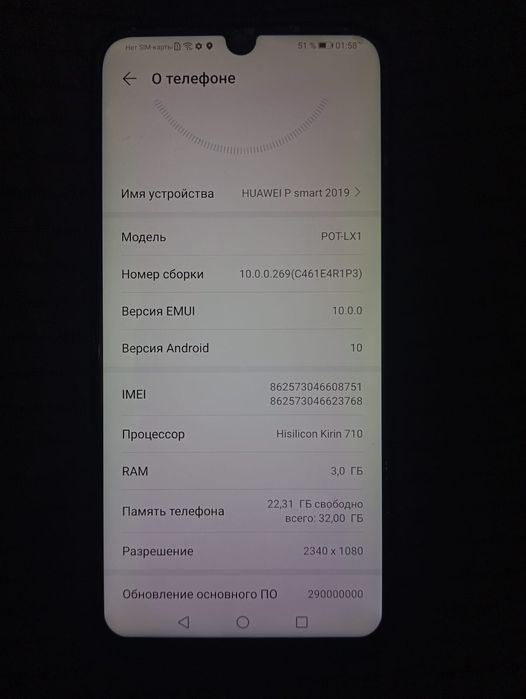 Смартфон Huawei p smart