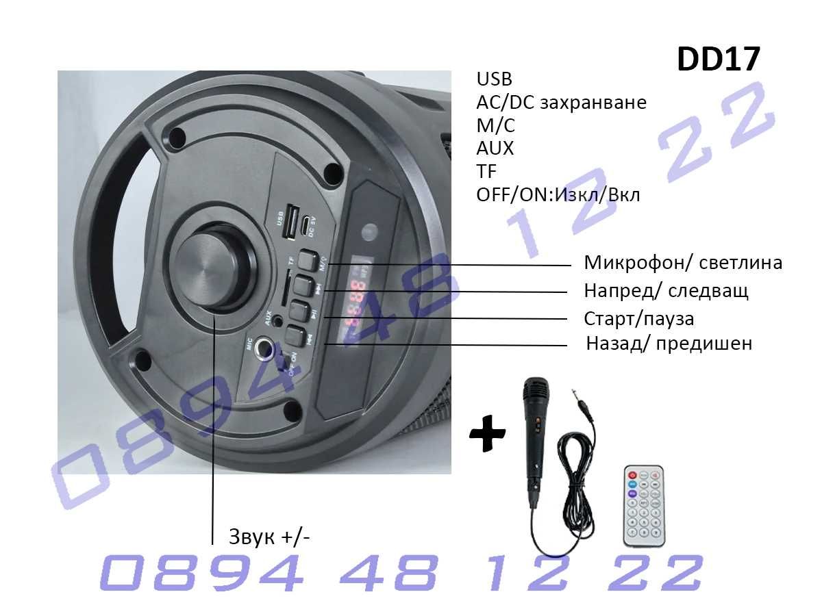 Преносима Караоке тонколона Bluetooth микрофон дистанционно блутут