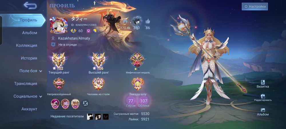 Аккаунт Mobile legends