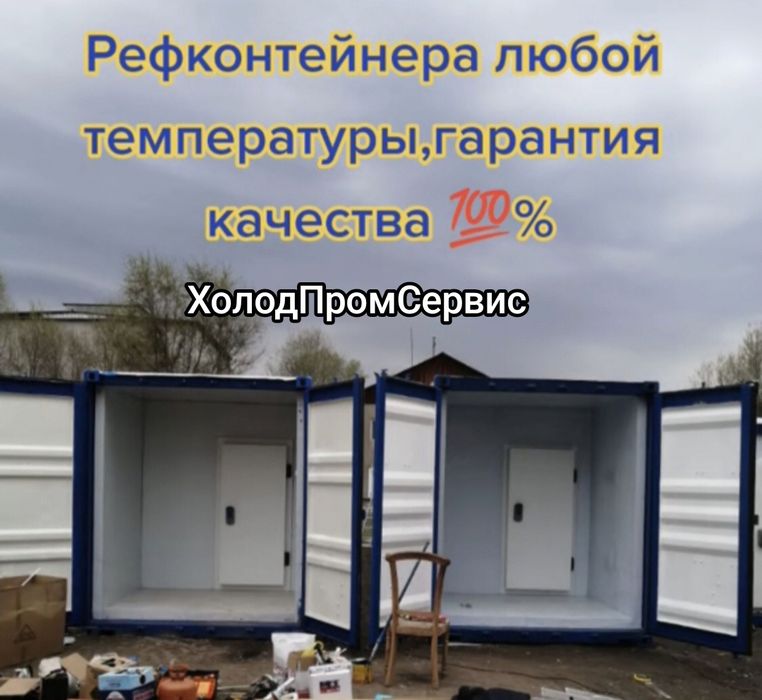Холодильное оборудование