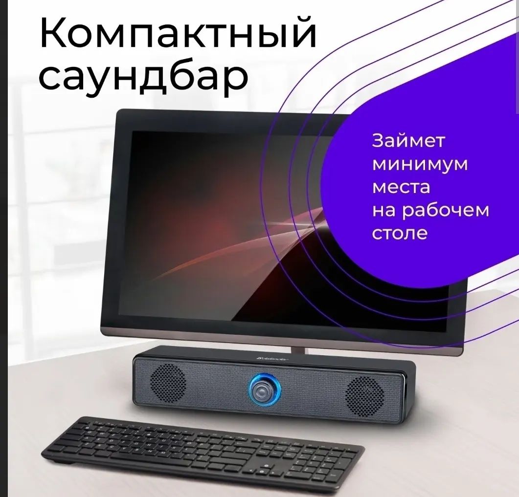 Продам саундбар мини Defender (новые)