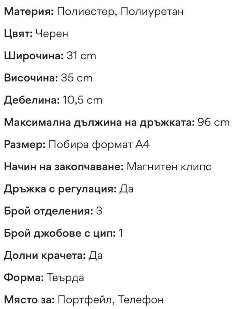 Голяма дамска чанта  нова с етикет