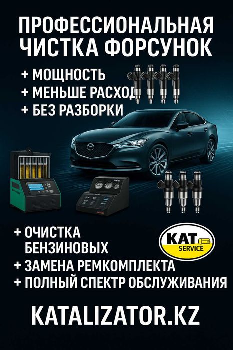 Промывка, тест и чистка форсунок, обслуживание топливной системы
